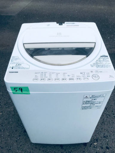 ①59番 TOSHIBA✨東芝電気洗濯機✨AW-6G3‼️