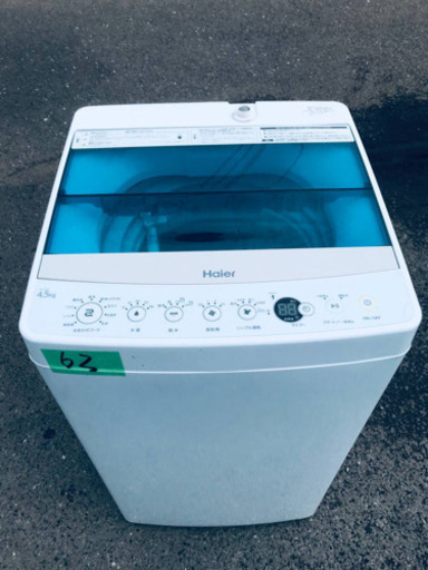 ①✨2017年製✨62番 Haier✨全自動電気洗濯機✨JW-C45A‼️