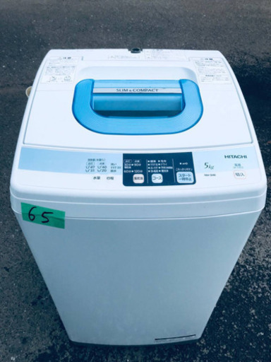 ①65番 HITACHI✨日立全自動電気洗濯機✨NW-5MR‼️