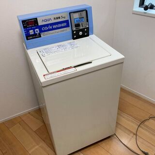 【ネット決済】コイン式全自動電気洗濯機 AQUA（アクア）MCW...