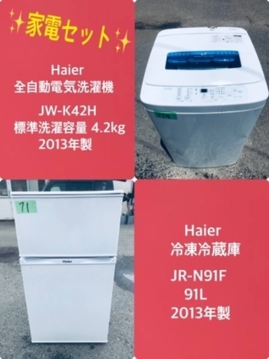 割引価格★生活家電2点セット【洗濯機・冷蔵庫】その他在庫多数❗️