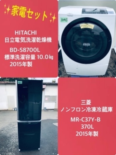 370L ❗️送料無料❗️特割引価格★生活家電2点セット【洗濯機・冷蔵庫】