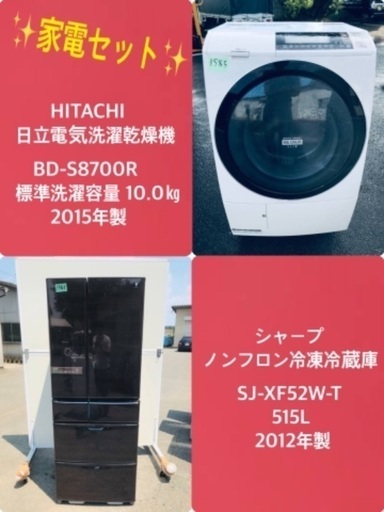 10.0㎏❗️送料無料❗️特割引価格★生活家電2点セット【洗濯機・冷蔵庫】