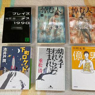 中古重松清が無料 格安で買える ジモティー
