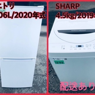 ⭐️2019年製⭐️ 洗濯機/冷蔵庫✨一人暮らし応援♬限界価格挑戦！！