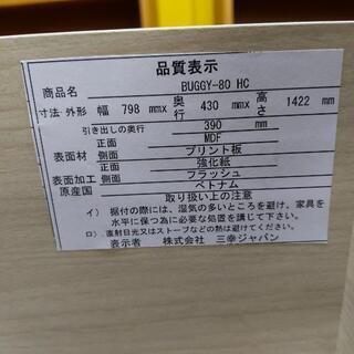 【美品】三幸ジャパン 6段ハイチェスト BUGGY たんす 収納 80×43×142cm 0720-02 未来商会 ハイチェスト 完成品 収納 幅80 6段 洋服収納 チェスト