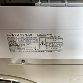 ⭐️SHARP 2020年製ルームエアコンAY-L22N-W⭐️