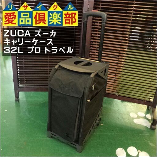 【愛品倶楽部柏店】ZUCA(ズーカ) キャリーケース 32L Pro Travel プロ トラベル 【問合わせ番号：107-045376 002】