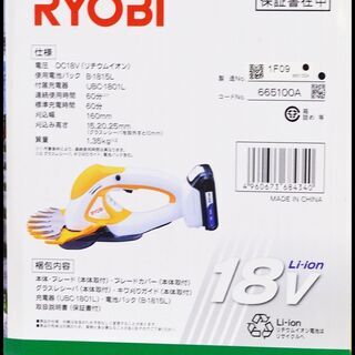 展示品 リョービ 18V 充電式バリカン BB-1800 芝刈り機
