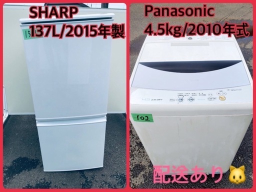新生活応援セール⭐️洗濯機/冷蔵庫！！激安日本一♪♪