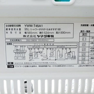 ⭐️2017年式⭐️ 新生活応援セール⭐️洗濯機/冷蔵庫！！激安日本一♪♪
