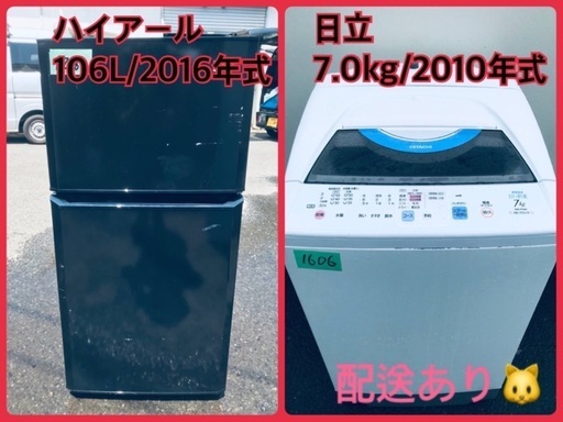 ⭐️7.0kg⭐️ 新生活応援セール⭐️洗濯機/冷蔵庫！！激安日本一♪♪