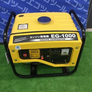 エコツール知立店】ナカトミ産業 エンジン発電機 EG-1000【愛知県