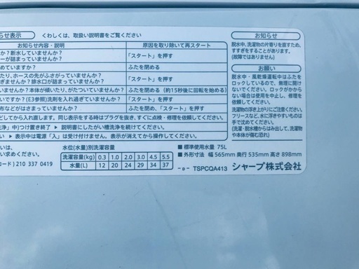 ♦️EJ144番SHARP全自動電気洗濯機 【2013年製】