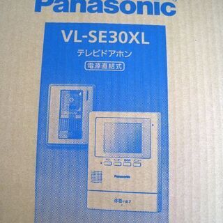 ☆ 新品 パナソニック テレビドアホン VL-SE30XL 電源直結式 Panasonic 札幌 北20条店