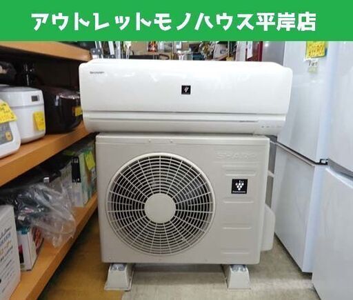 シャープ ルームエアコン AY-E22SD プラズマクラスター 2015年 一般地用 ホワイト SHARP   ☆ PayPay(ペイペイ)決済可能 ☆ 札幌市 豊平区 平岸