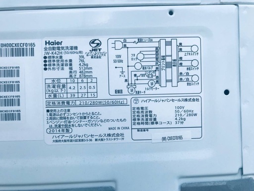 ♦️EJ147番Haier全自動電気洗濯機 【2014年製】