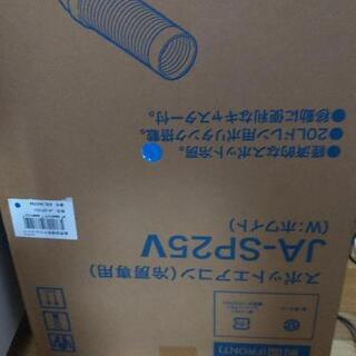 Haier.JA-SP25Vスポットエアコン