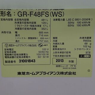 ID 976703 東芝 481L 2013年製 GR-F48FS（WS)