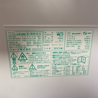 冷蔵庫 シャープ 350L 2018年製 両開き sugarbun.com