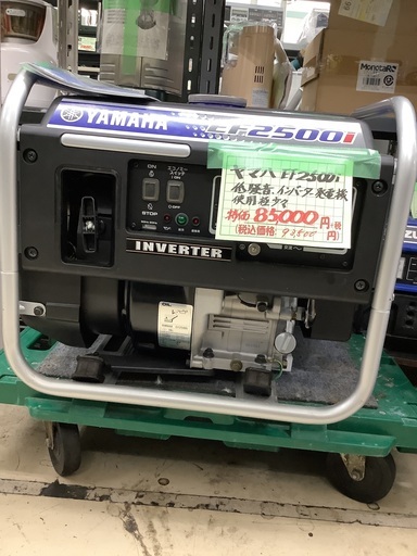 YAMAHA・EF2500iインバーター発電機管D210720AY(ベストバイ・静岡県袋井市)