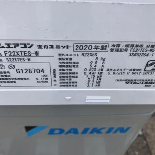 売れました◇ダイキン ルームエアコン 6畳程度 2020年製 F22XTES