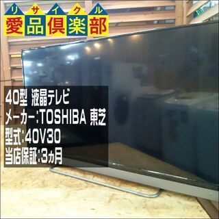 【愛品倶楽部 柏店】40ｲﾝﾁ 液晶テレビ TOSHIBA 20...