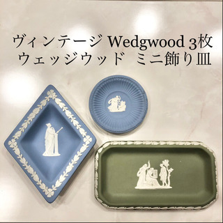 【ネット決済・配送可】【ネット決済・配送】Wedgewood ウ...