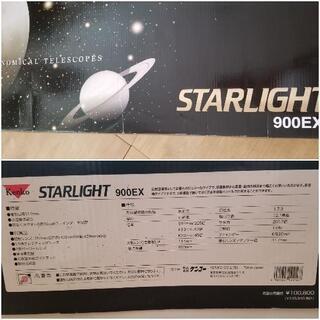 望遠鏡　Kenko STARLIGHT 900EX