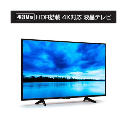 テレビ43型
