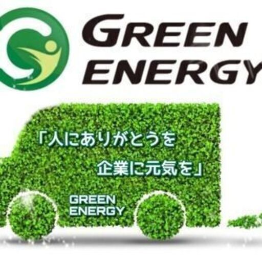 3t平 配送ドライバー 急募 早出 残業なし 土日祝休み グリーンエナジー 平野のドライバーの無料求人広告 アルバイト バイト 募集情報 ジモティー 3t平 配送ドライバー 急募 早出 残業なし 土日祝休み グリーンエナジー 平野のドライバーの無料求人広告 アルバイト バイト 募集情報 ジモティー