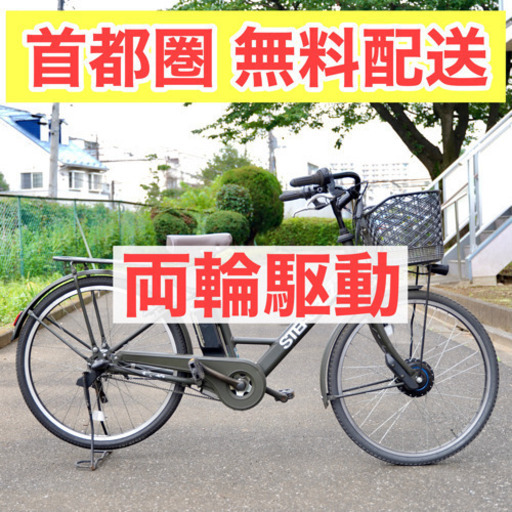 首都圏無料配送⭐️両輪駆動⭐ ブリヂストン 26インチ 電動自転車 8.8ah相当 電動アシスト 中古