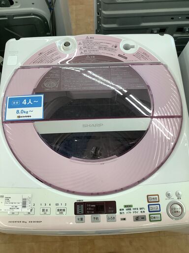【トレファク摂津店 】TOSHIBA【東芝】2014年製 縦型洗濯乾燥機8.0kg が入荷致しました！
