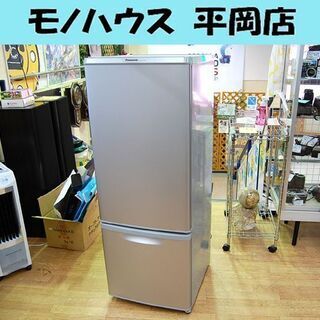 冷蔵庫 168L 2013年製 2ドア パナソニック NR-B175W-S シルバー  