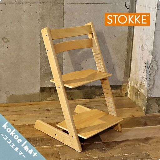 STOKKE(ストッケ)のロングセラーキッズチェアー\