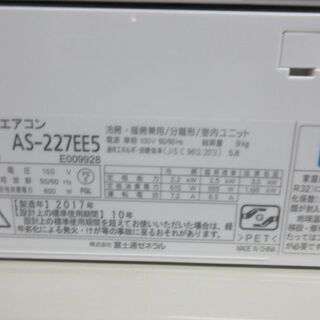 K02401 富士通 中古エアコン 主に6畳用 冷2.2kw／暖2.5kw
