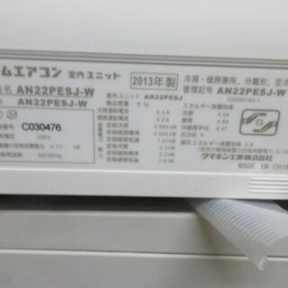 K02402 ダイキン 中古エアコン 主に6畳用 冷2.2kw／暖2.2kw
