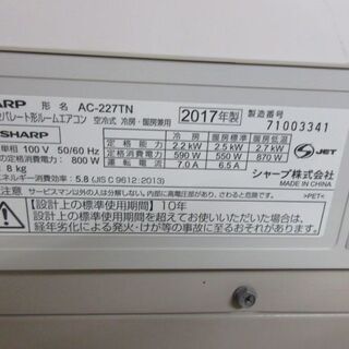 K02403 シャープ 中古エアコン 主に6畳用 冷2.2kw／暖2.5kw