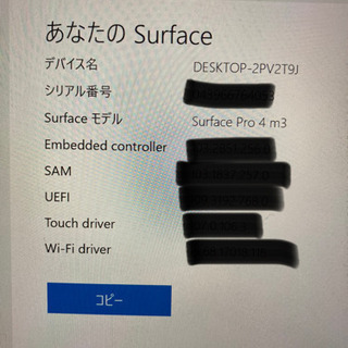 Surface pro4 m3 windows10 128G − 大阪府