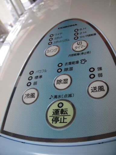 コロナCORONA衣類乾燥除湿器CDM-1020 コロナ 移動式 クーラー CORONA