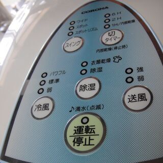 2020年製 CORONA コロナ 冷風 衣類乾燥除湿機 どこでもクーラー CDM ...