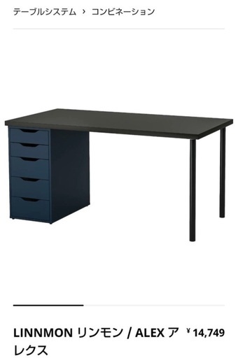 IKEA テーブル 事務机