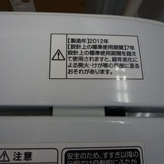 洗濯機 4.2Kg 2012年製 ハイアール JW-K42F 札幌市手稲区