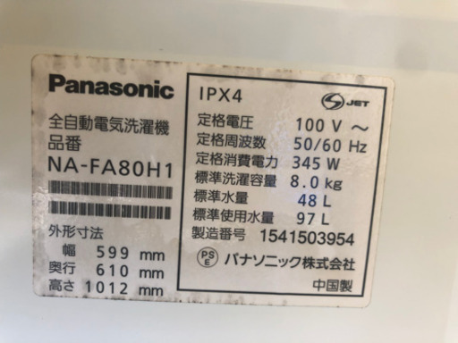 【リサイクルサービス八光　田上店　安心の1か月保証　配達設置ok】Panasonic 全自動洗濯機 8kg シャンパン NA-FA80H1-N