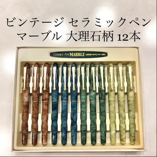 【ネット決済・配送】セラミックペン　マーブル　大理石柄　12本　Ceramic Pen Marble レトロ
