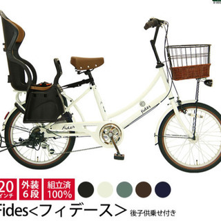 子供乗せ自転車を探しています。