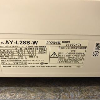 必見！！！ 新同品！！！ 2020年製 シャープ 2．8k（8畳～12 