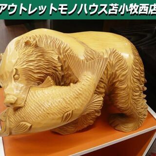 木彫りの熊 全長36×高さ22cm 置物 オブジェ インテリア ...