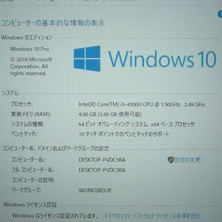 1050時間使用 タフブック 中古良品 12.5型 Panasonic CF-C2CHCZZCJ 第4 