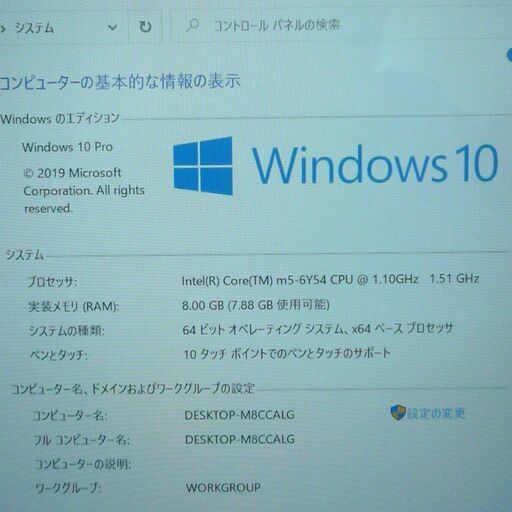 タブレット 良品 12インチ HP Elite x2 1012 G1 第6世代Core m5 8GB
